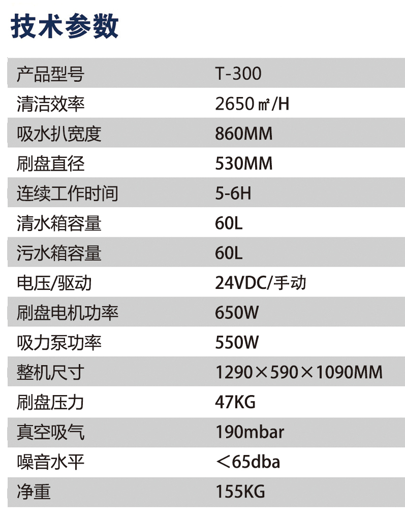 T-300画册