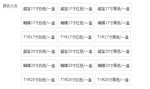 选色